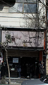 آتلیه عکسواژه