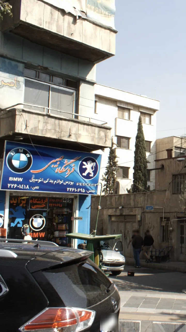 فروشگاه قطعات خودرو حبیبی