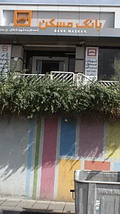 بانک اقتصاد نوین شعبه اکباتان