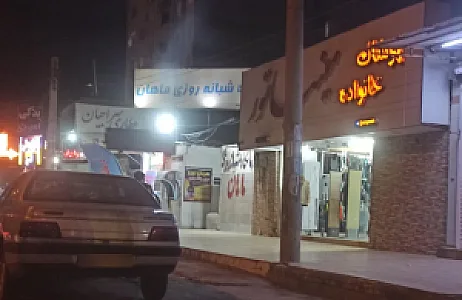 پوشاک مینیاتور
