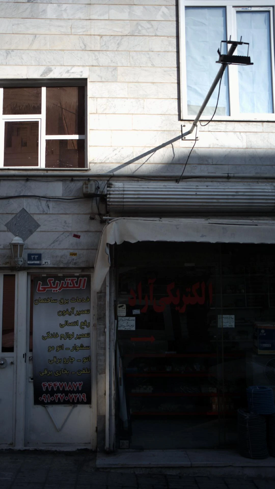 الکتریکی نور - تصویر 3