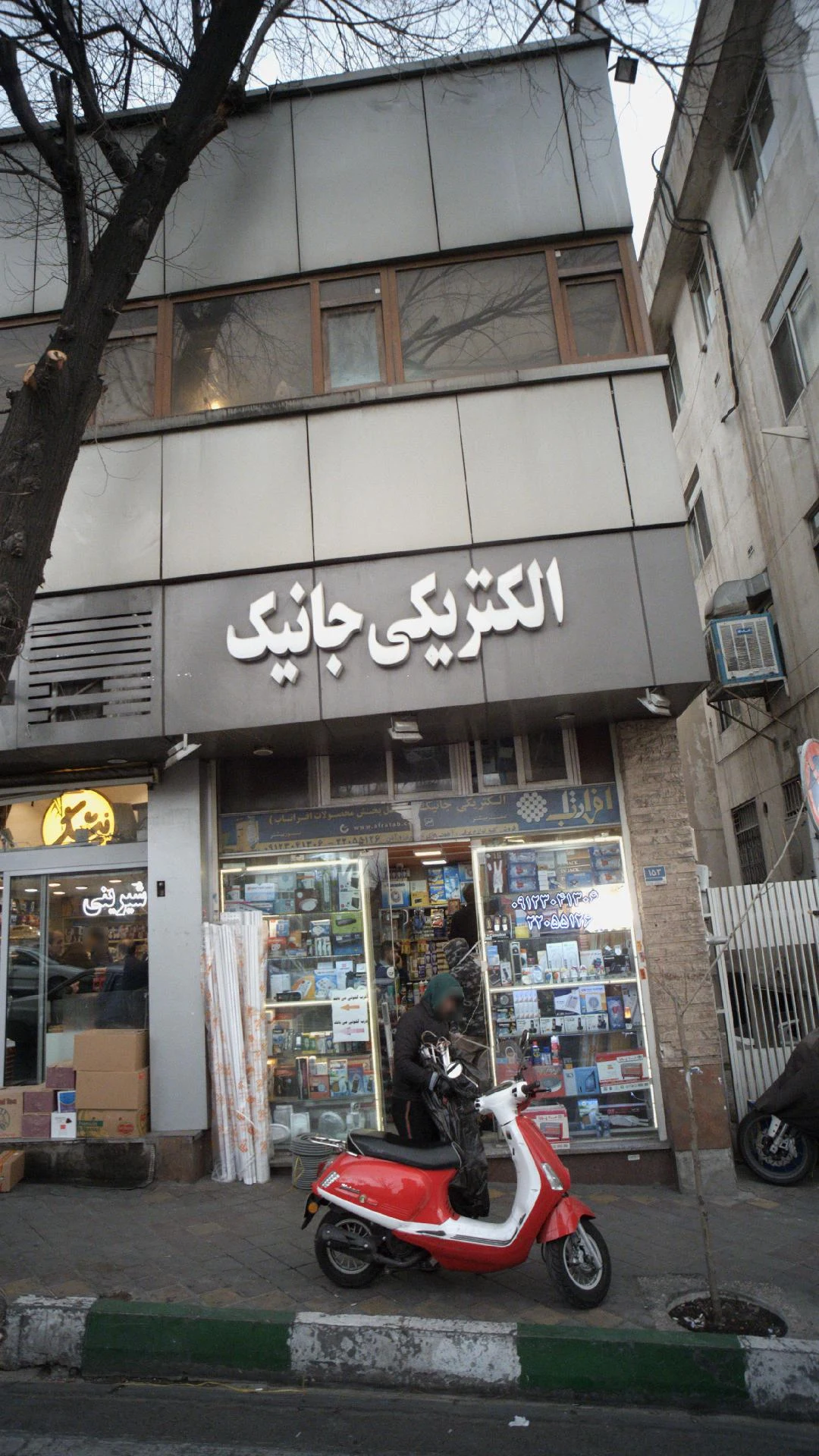 ارکان ارتباطات نوین - لوازم برقی و الکتریکی در تهران - تصویر 2