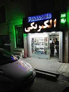 الکتریکی تهران نور