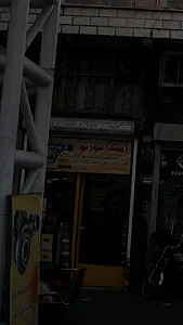 امید توربو