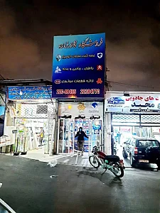 لوازم یدکی قادرزاده