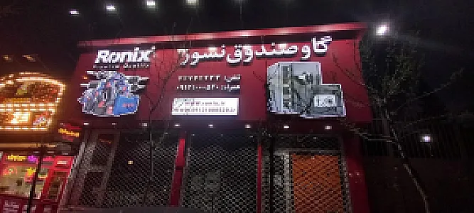 دزدگیر منزل و دزدگیر اماکن وستا