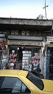 بورس انواع روغن و فیلتر