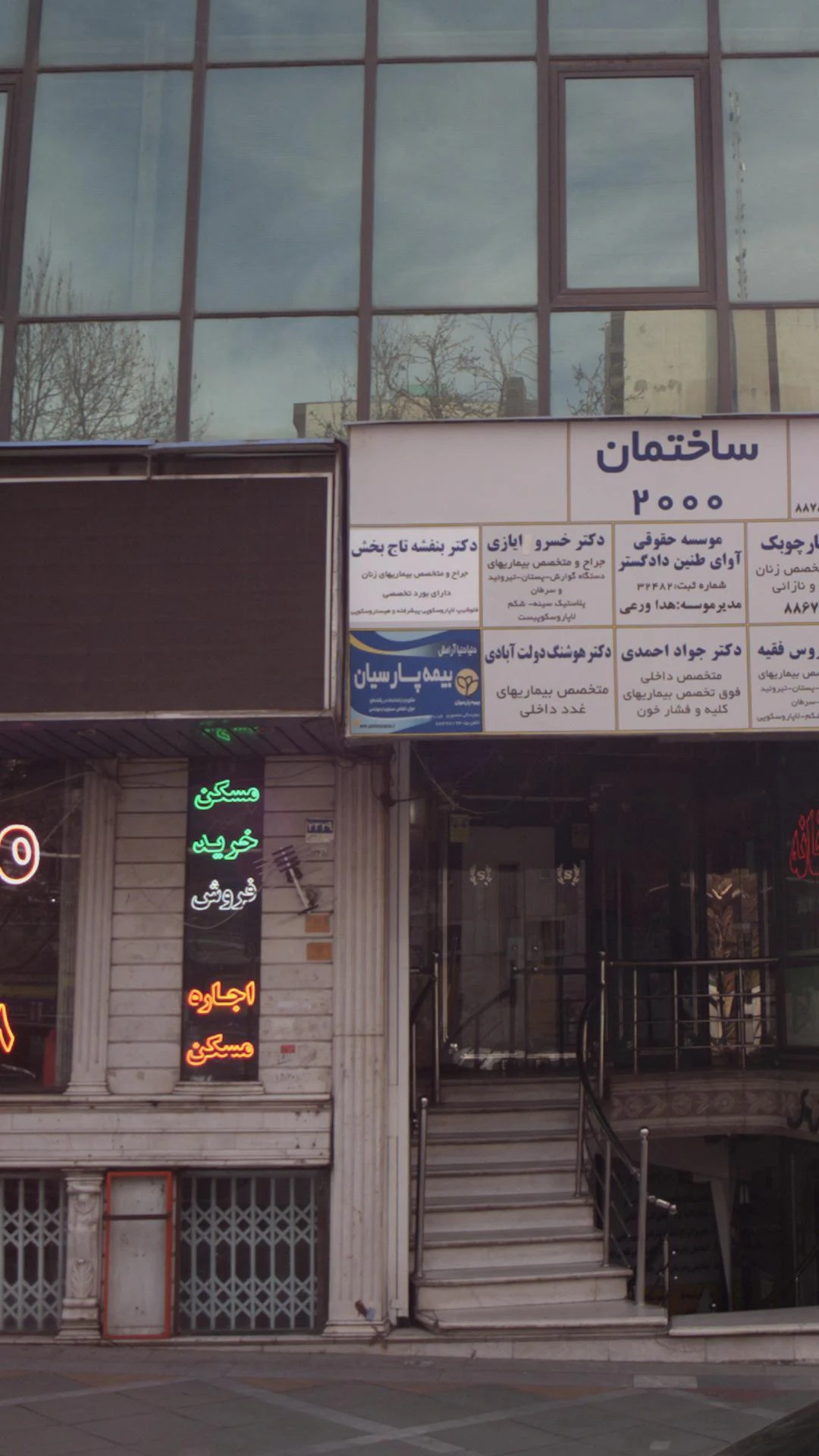 بیمه اسیا کد ۹۸۰ - بیمه در تهران