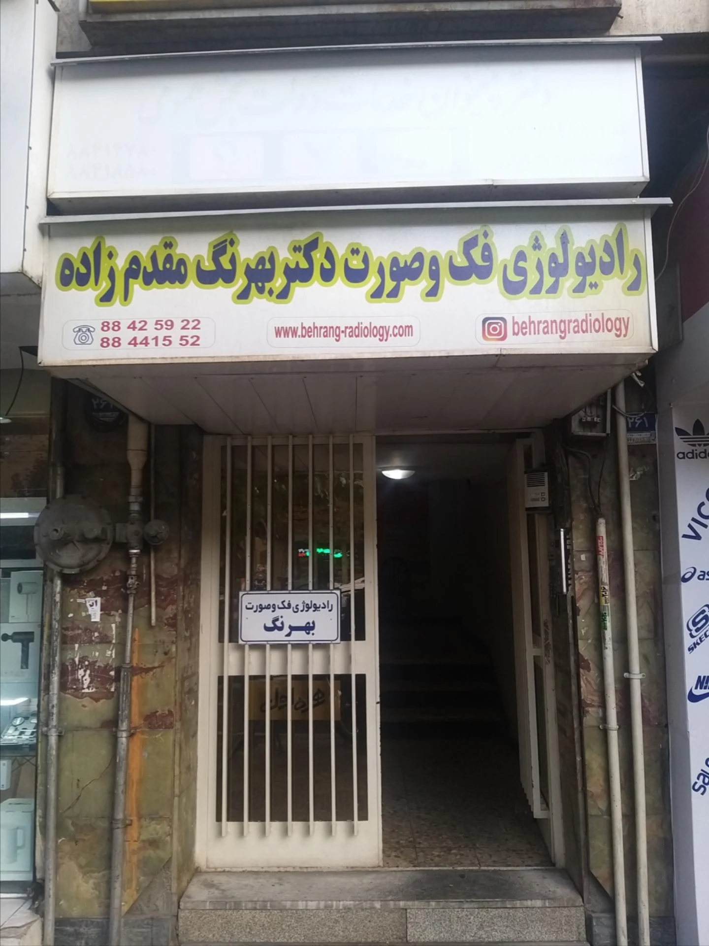 پزشکی هسته ای اندیشه زرین - درمانگاه در تهران - تصویر 2