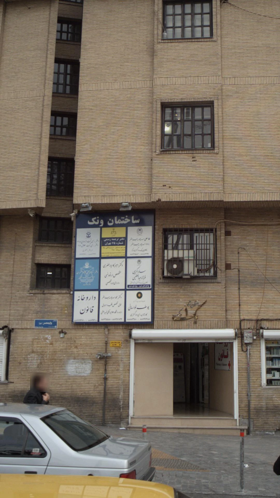 غلامعلی اسدپور پیرانفر و رادا اسدپور پیرانفر  - دفتر وکالت در تهران