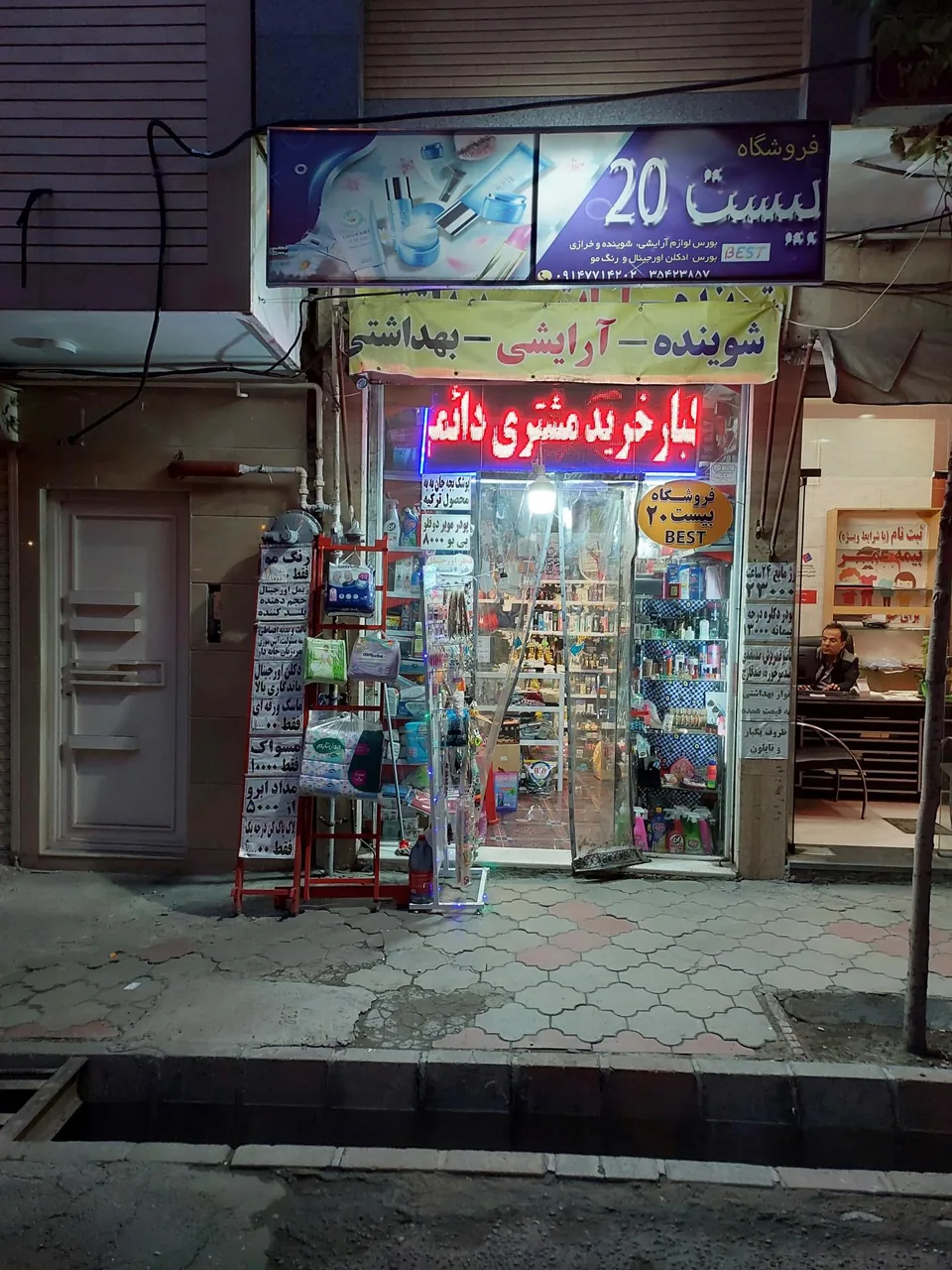 فروشگاه لوازم آرایشی بهداشتی و شوینده ۲۰
