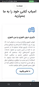 تضمین بار کد ۱۶۷