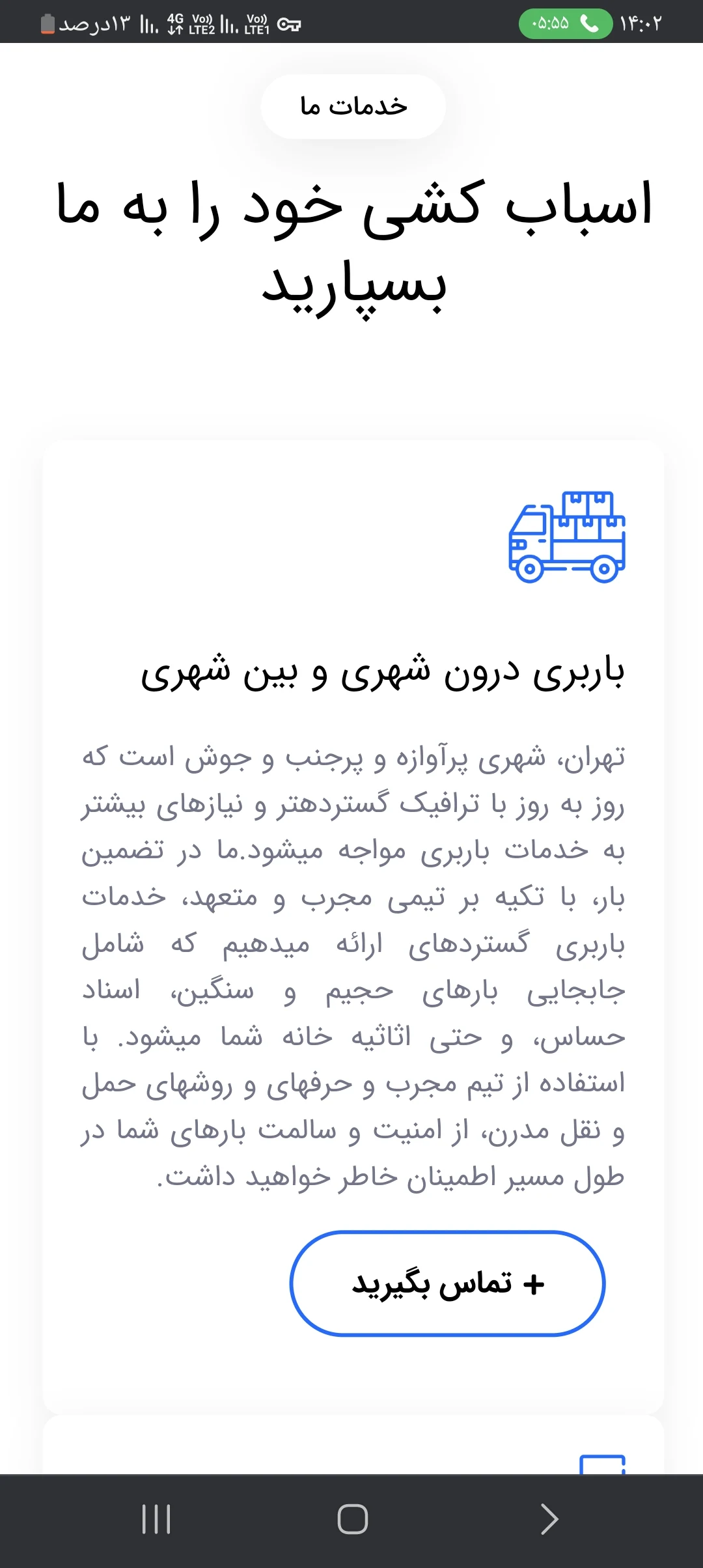 تضمین بار کد ۱۶۷