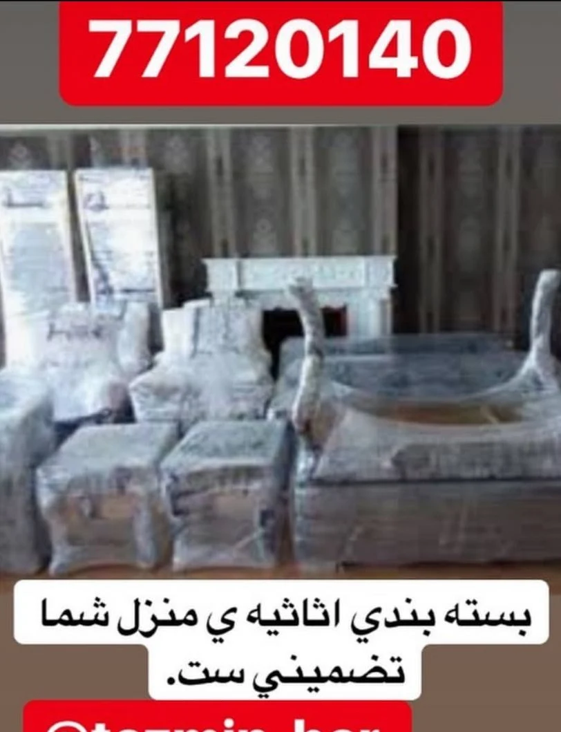 تضمین بار کد ۱۶۷ - تصویر 3