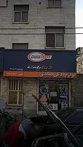 لوازم یدکی صادق