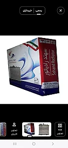 سهند رادیاتور بیات