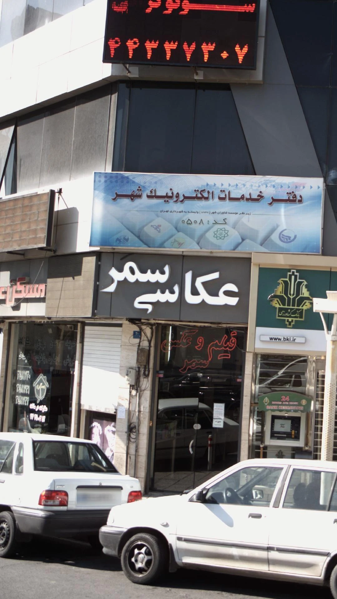 عکاسی سمر - آتلیه عکاسی در تهران - تصویر 2
