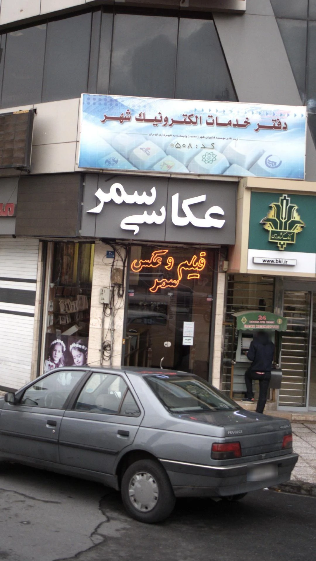 عکاسی سمر - آتلیه عکاسی در تهران - تصویر 3