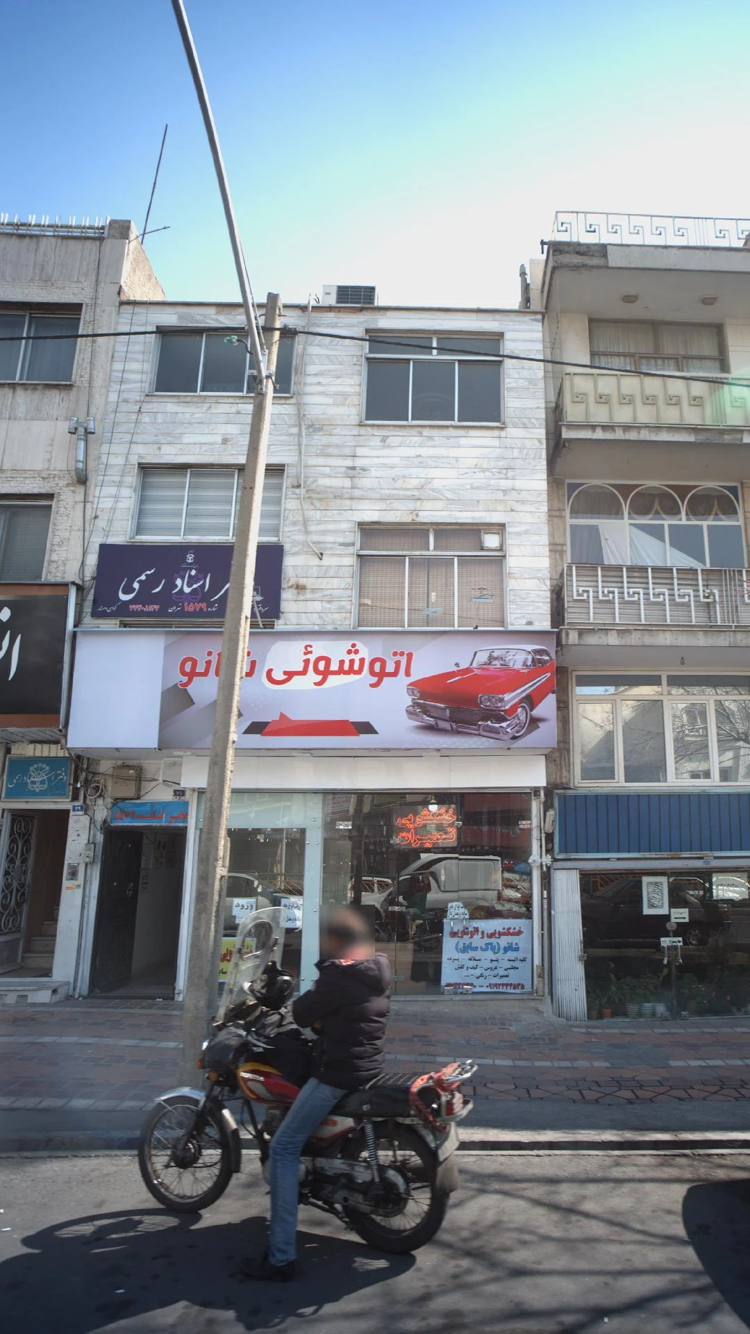 خشکشویی سفیدشویی مهرگان - کارواش و دیتیلینگ در تهران