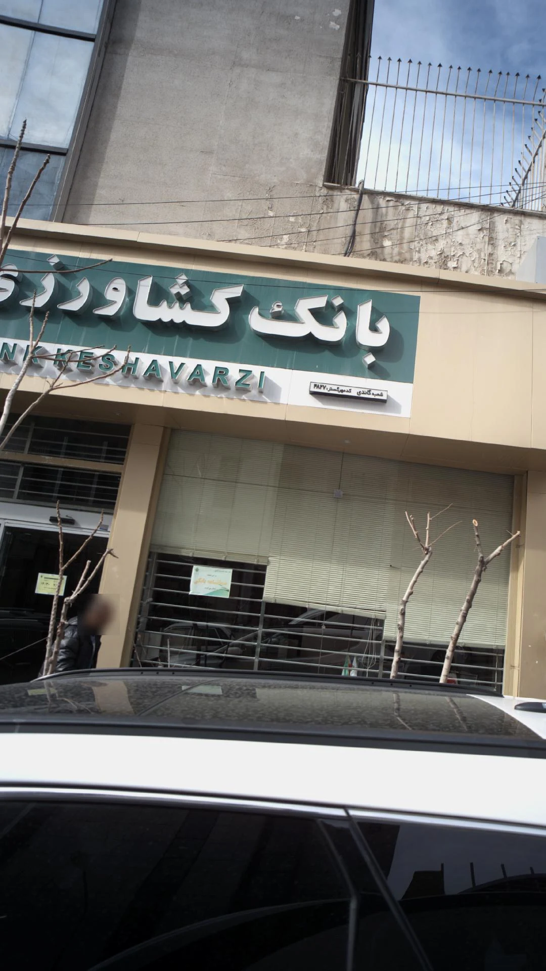 بانک کشاورزی  خواجه نصیر