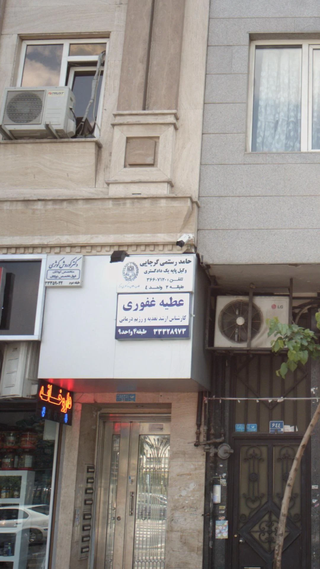 حامد رستمی گرجائی - دفتر وکالت در تهران - تصویر 3