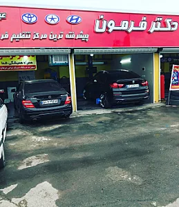دکتر فرمون