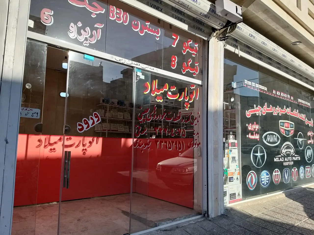 اتو پارت میلاد - تصویر 2