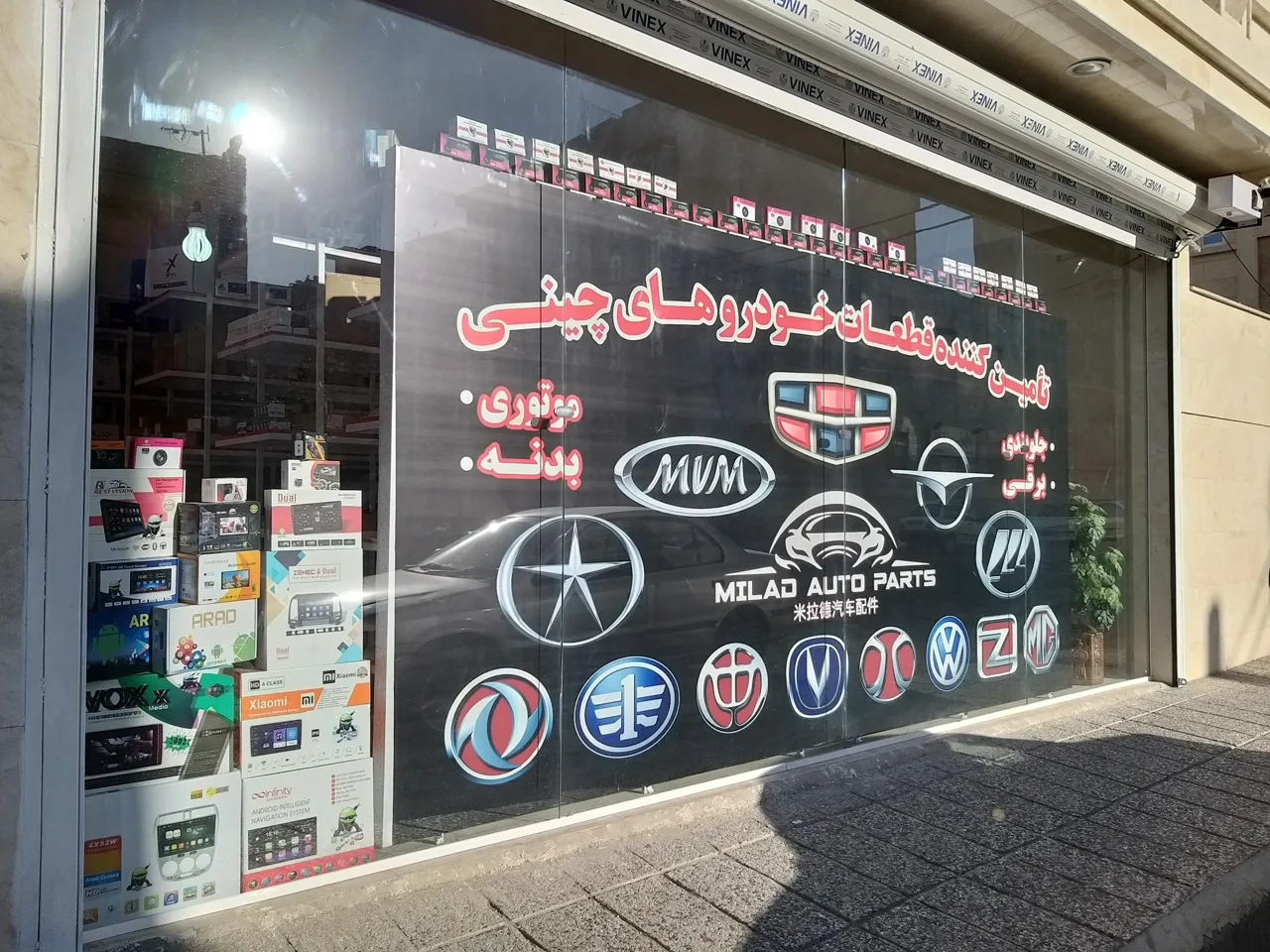 اتو پارت میلاد - تصویر 3