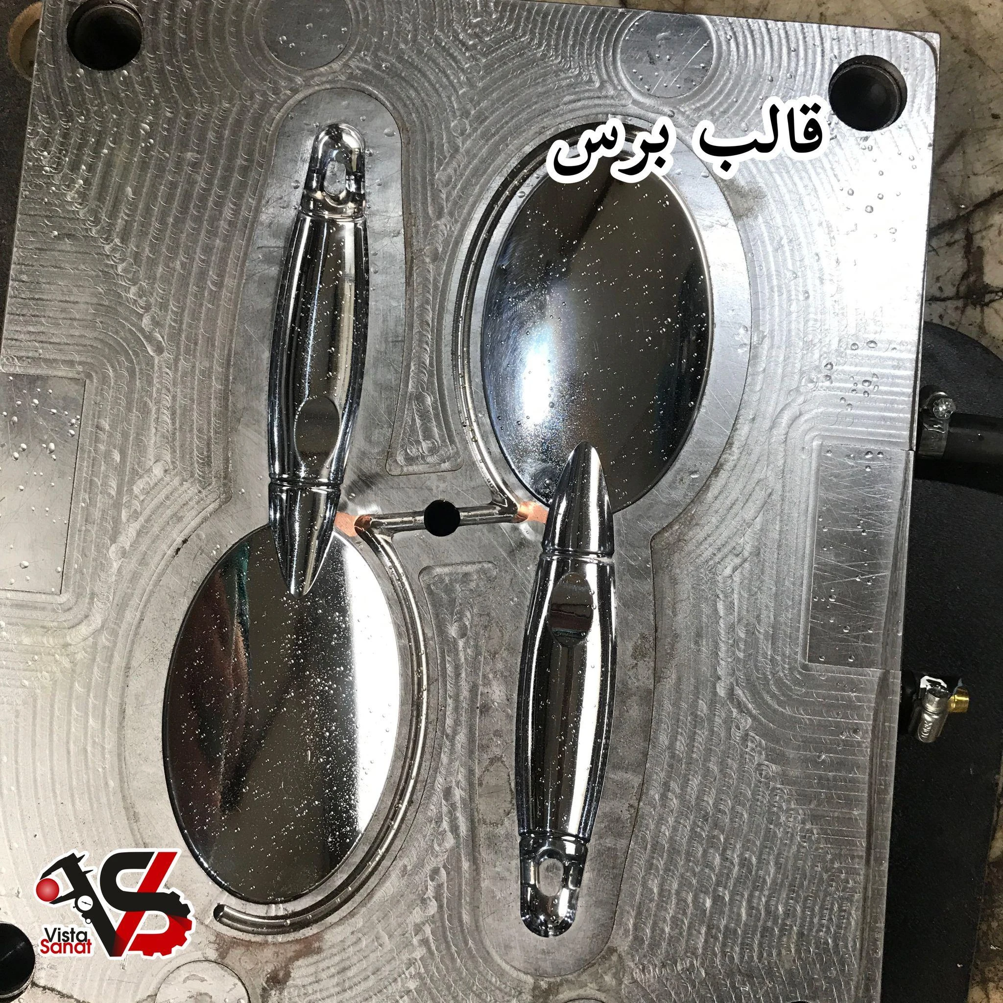 قالبسازی ویستا صنعت