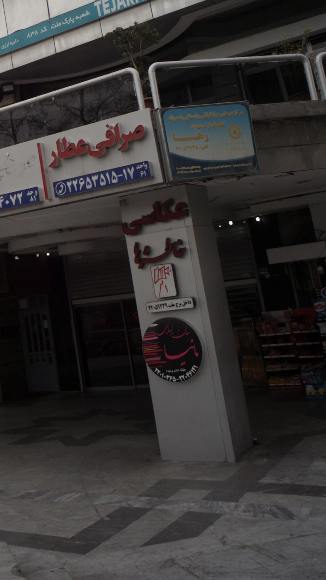 آتلیه رویاشو استودیو - تصویر 2