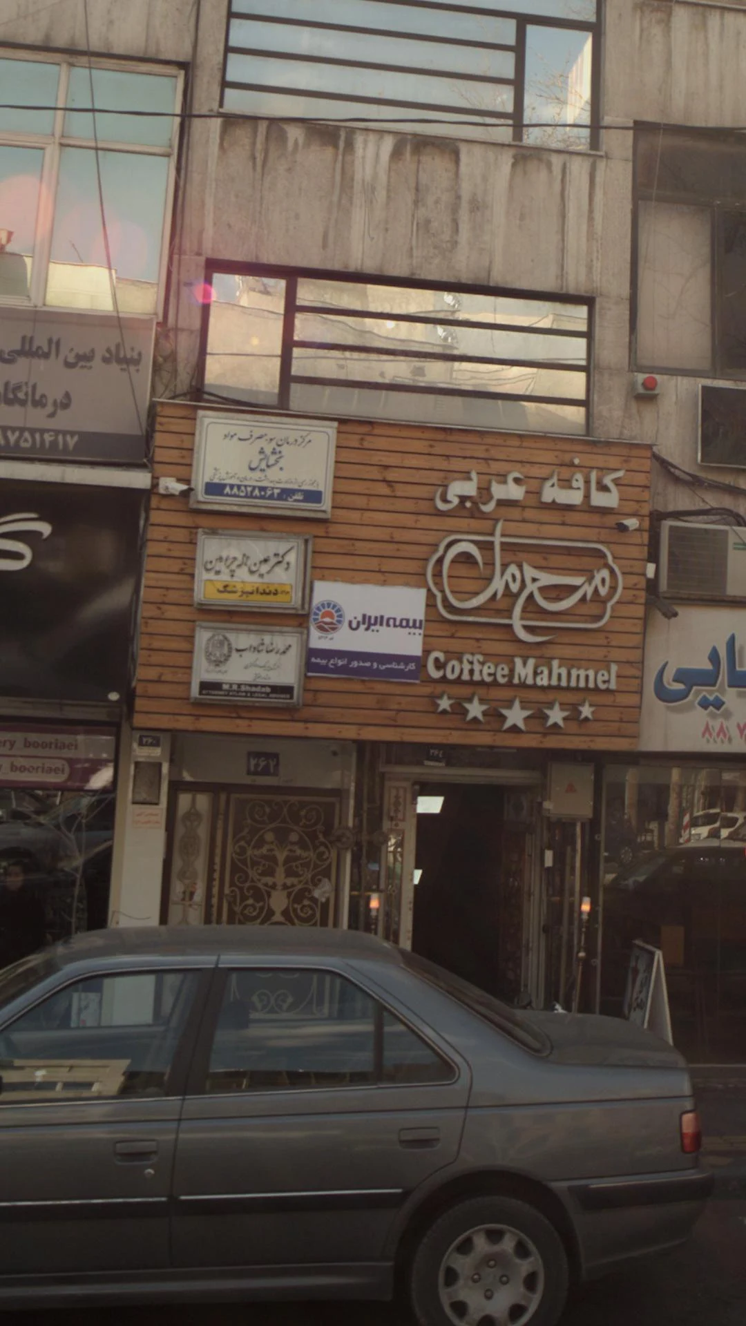 بیمه ایران نمایندگی یحیی پور - بیمه در تهران - تصویر 2