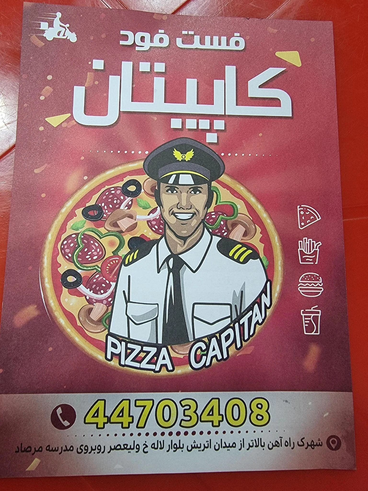 پیتزاوساندویچ کاپیتان