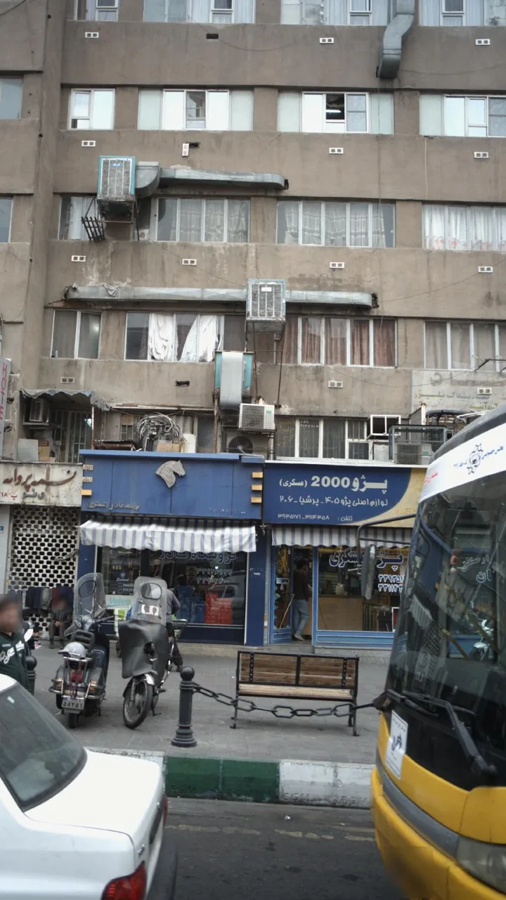 فروشگاه لوازم یدکی عسگری