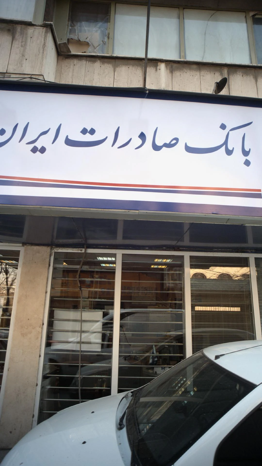 بانک صادرات کد 1101 - تصویر 2