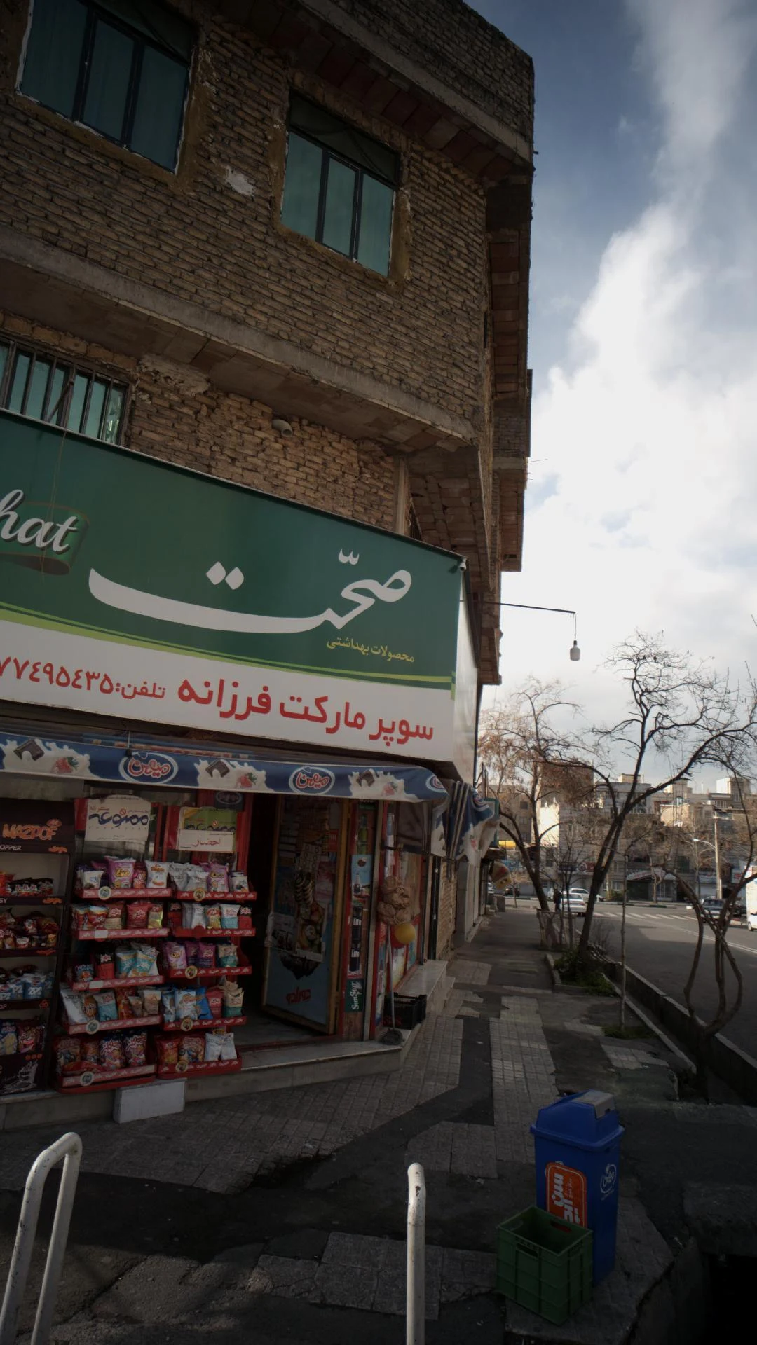 سوپرمارکت فرزانه - سوپرمارکت در تهران - تصویر 2