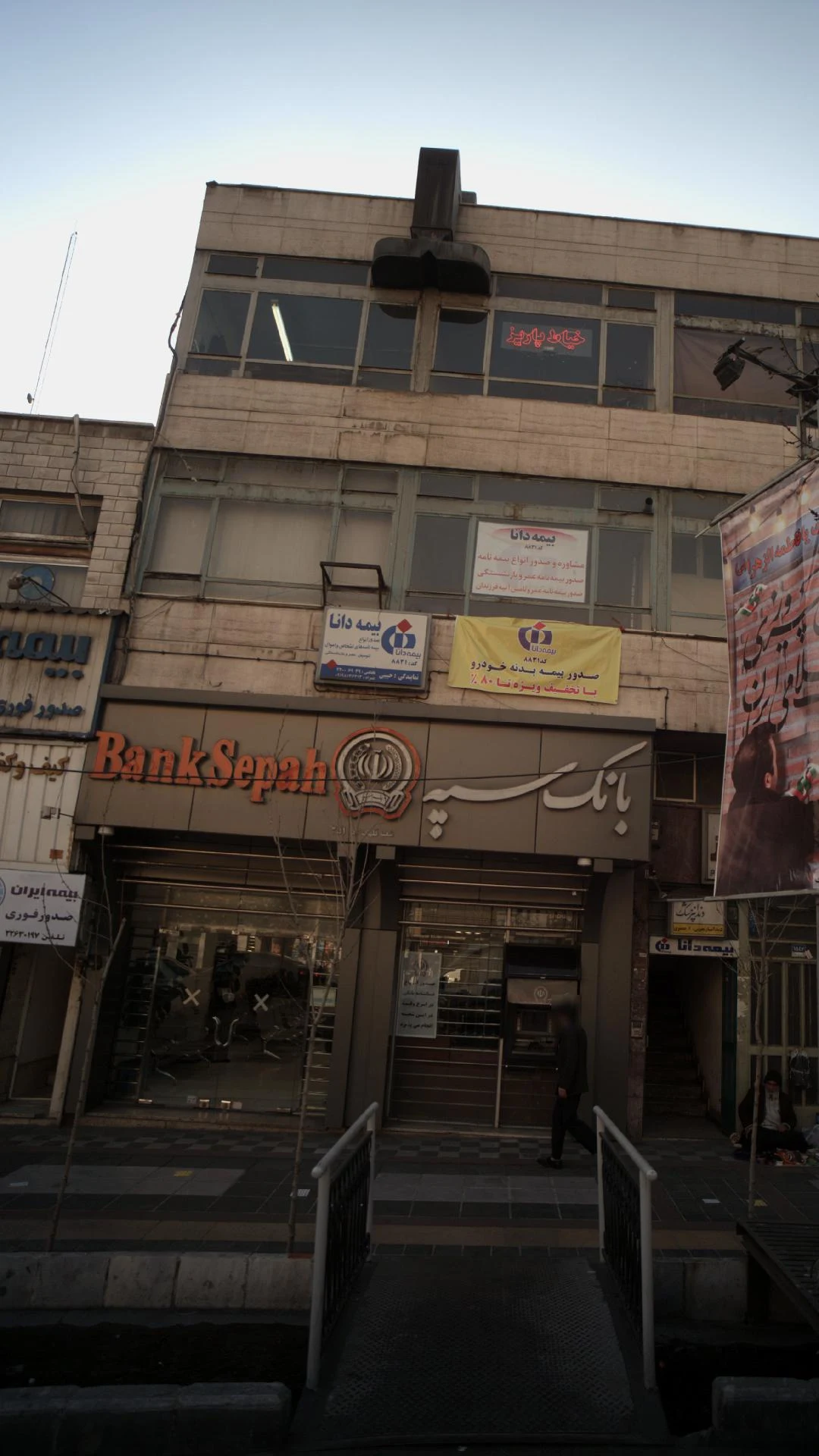 بانک پاسارگاد شعبه شریعتی شمالی