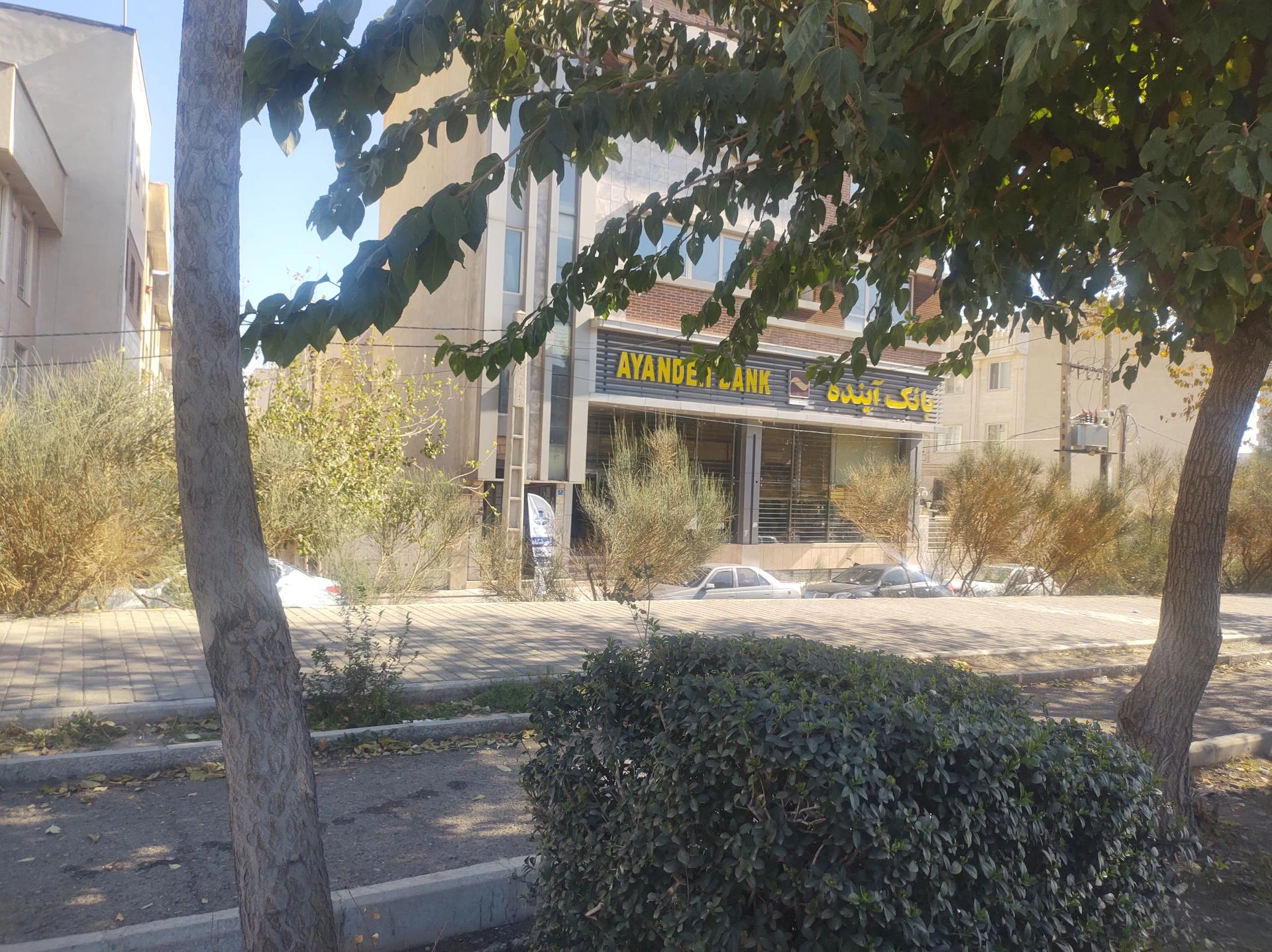 بانک آینده شعبه بلوار کاشانی - تصویر 2