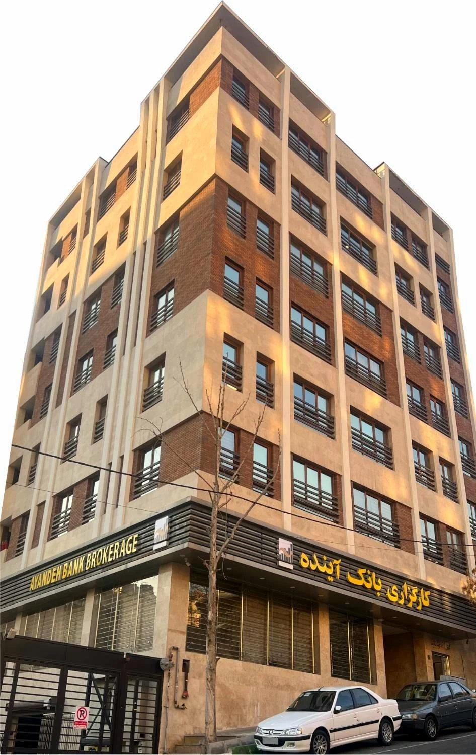 بانک آینده شعبه بلوار کاشانی - تصویر 4