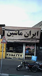 ایران ماشین