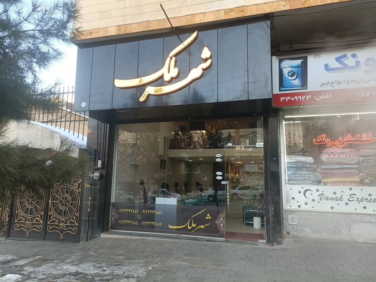 شهر ملک