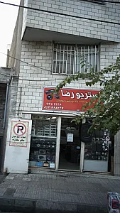 استریو رضا