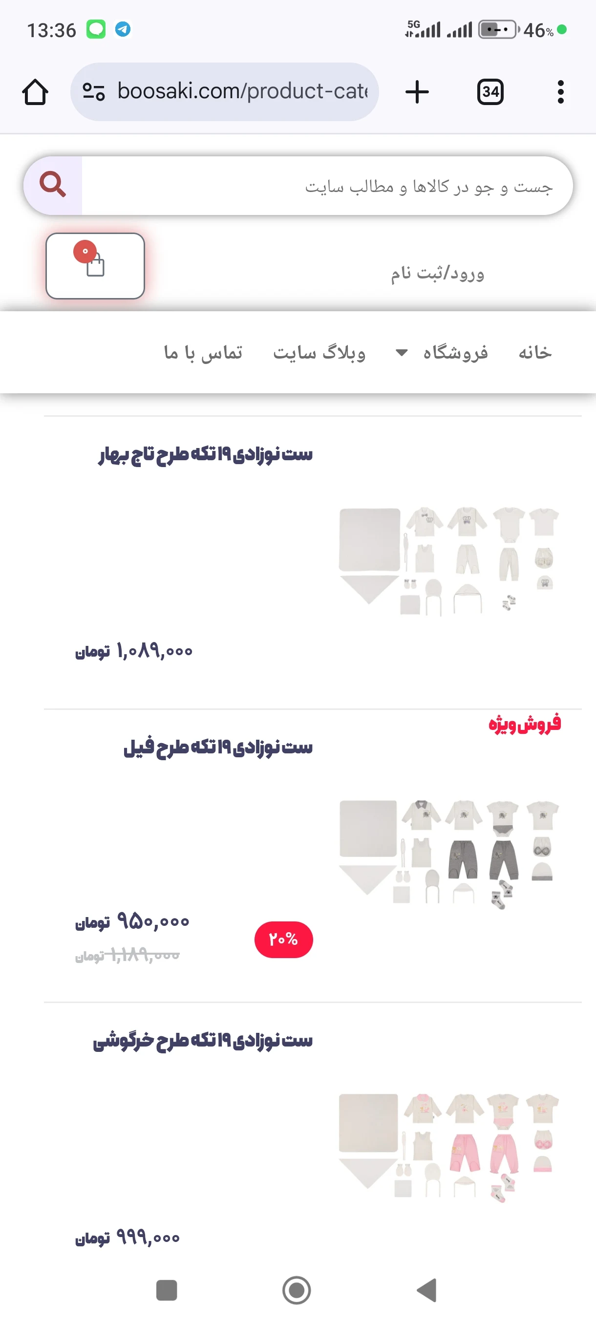پوشاک نوزادی بوسکی - پوشاک (عمومی) در تهران - تصویر 3