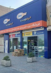 فروشگاه اکبر بدنه