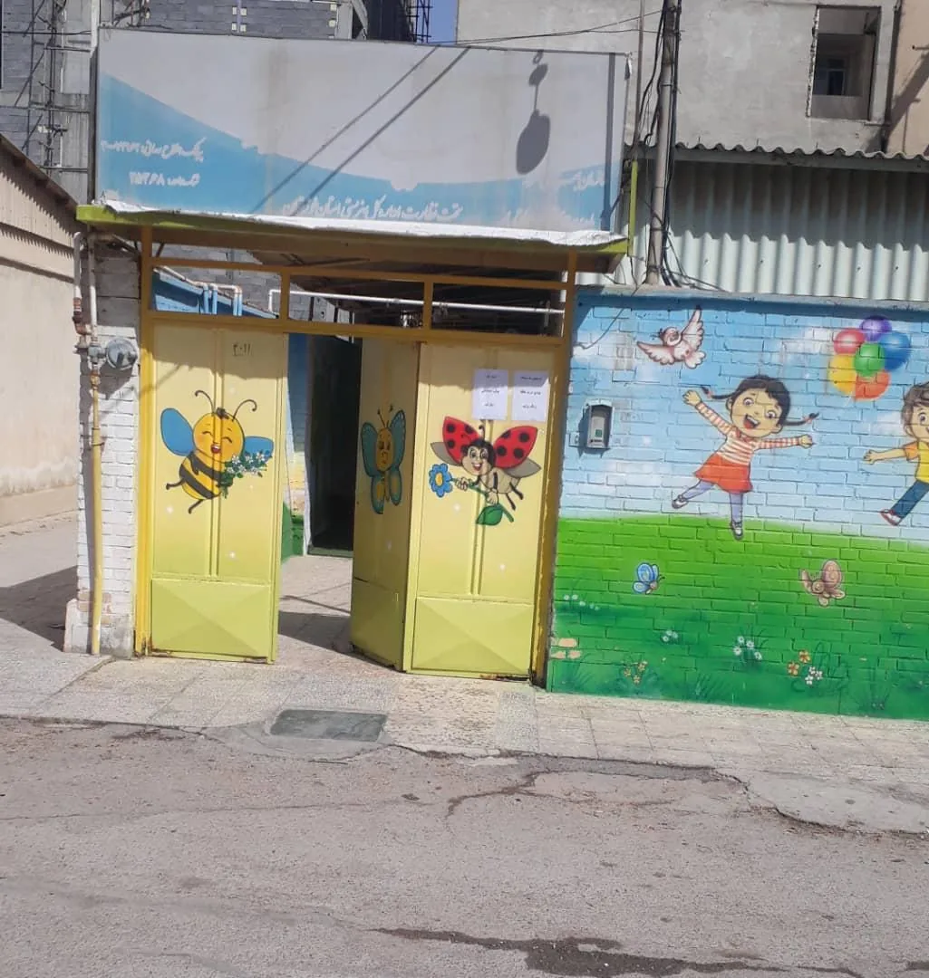 پیش دبستانی و مهد کودک امید و آرزو - تصویر 3