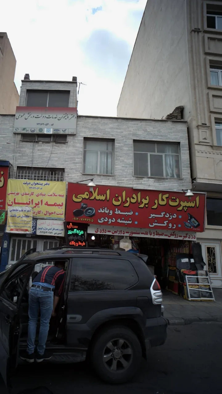 اسپرت کار برادران اسلامی
