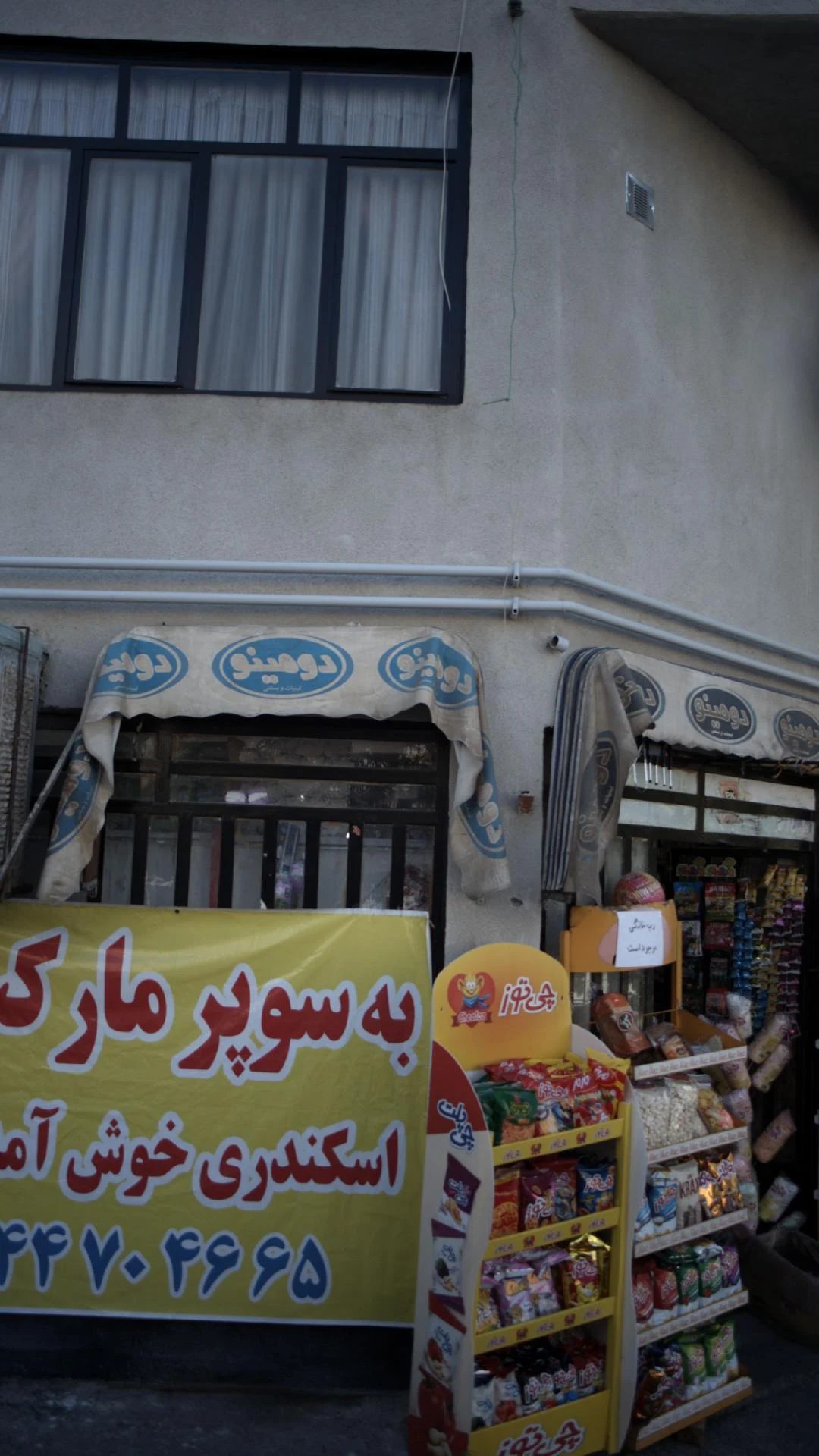 سوپر تک بوستان - سوپرمارکت در تهران - تصویر 2