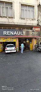 تعمیرگاه زئوس