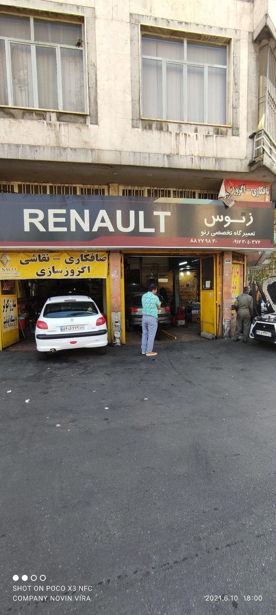 تعمیرگاه زئوس
