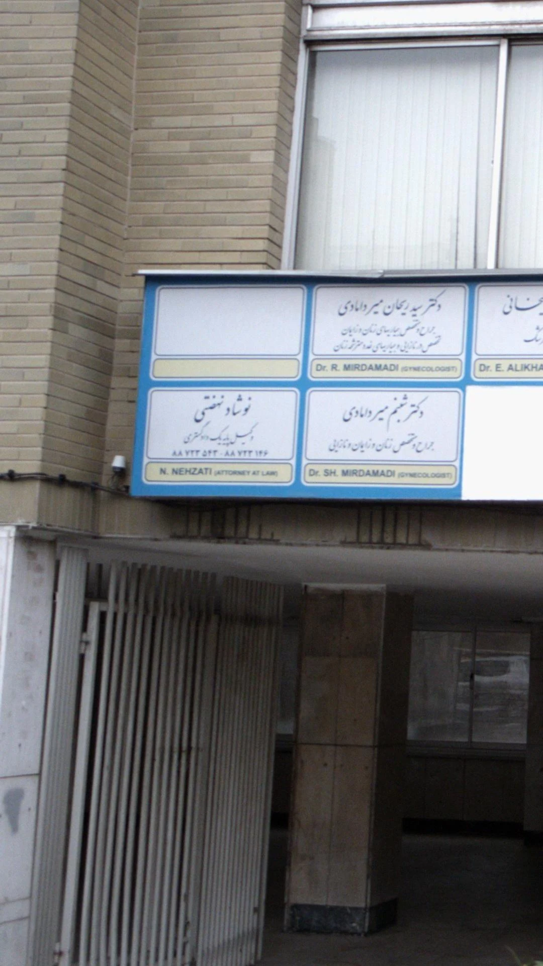 نوشاد نهضتی - دفتر وکالت در تهران - تصویر 4