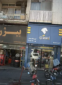 نمایندگی ایساکو